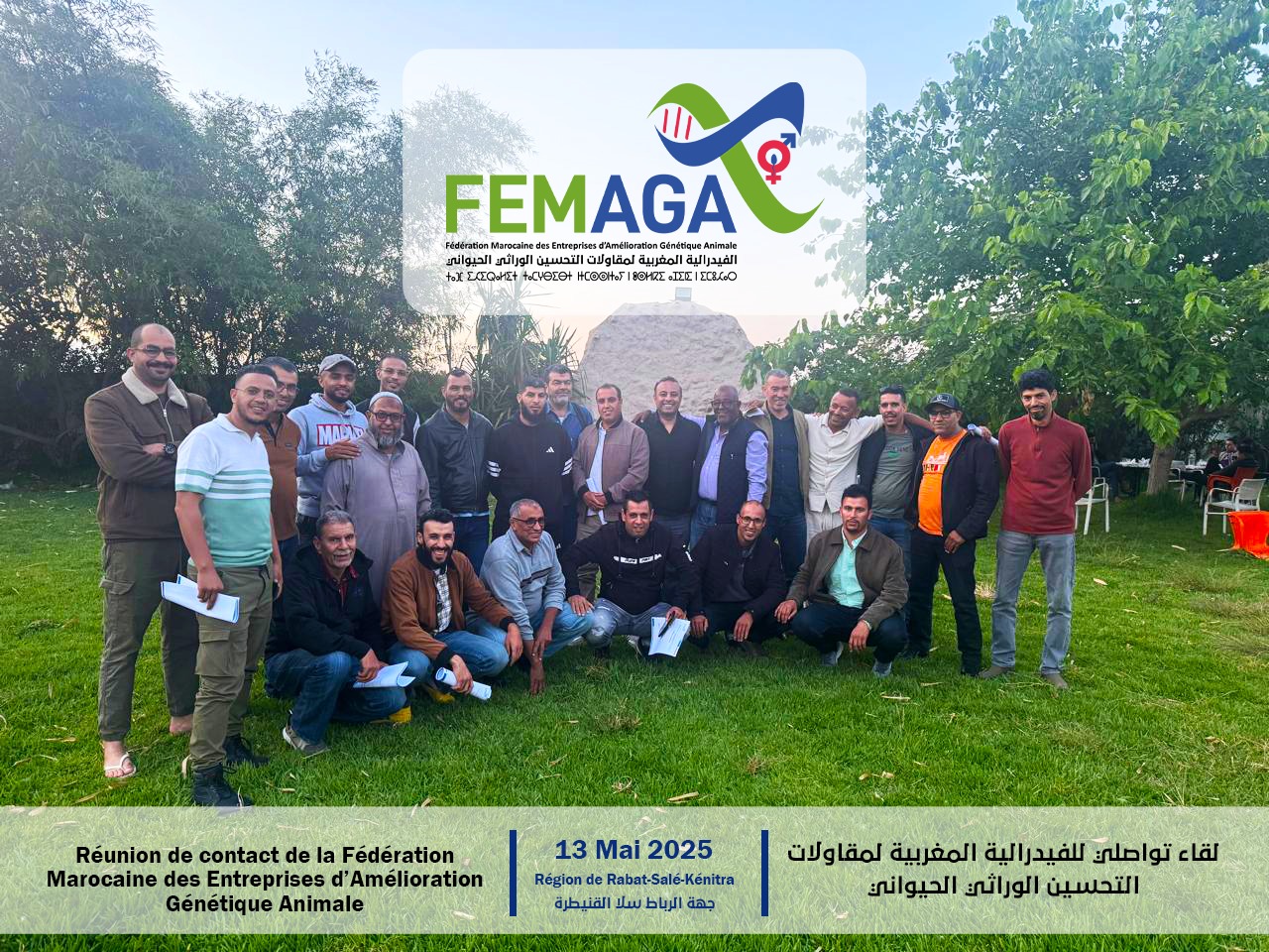 فيدرالية FEMAGA.. شريك استراتيجي لتطوير سلاسل تربية الماشية بالمغرب