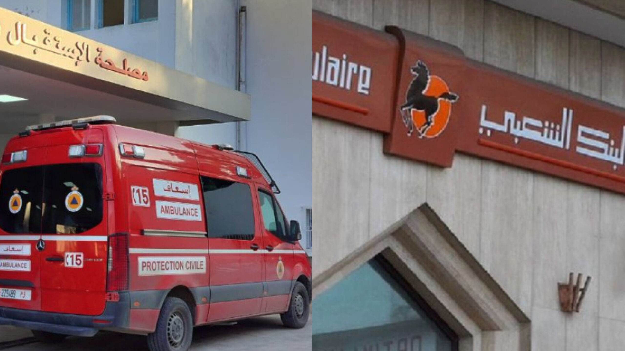 انتحار مستخدم في البنك الشعبي بطنجة
