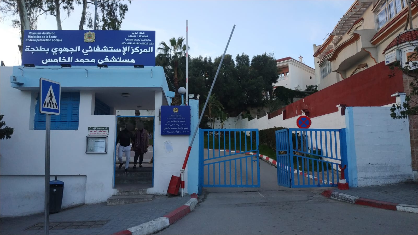 أزمة صحية صامتة بطنجة: ضعف البنيات والموارد البشرية يرهق مراكز الرعاية الأولية