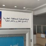 تسريب جديد يستهدف الوكالة الوطنية للمحافظة العقارية بالمغرب