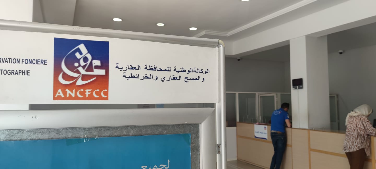 تسريب جديد يستهدف الوكالة الوطنية للمحافظة العقارية بالمغرب
