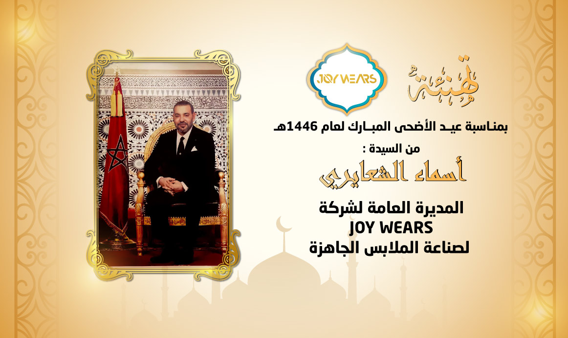 تهنئة-أسماء-الشعايري