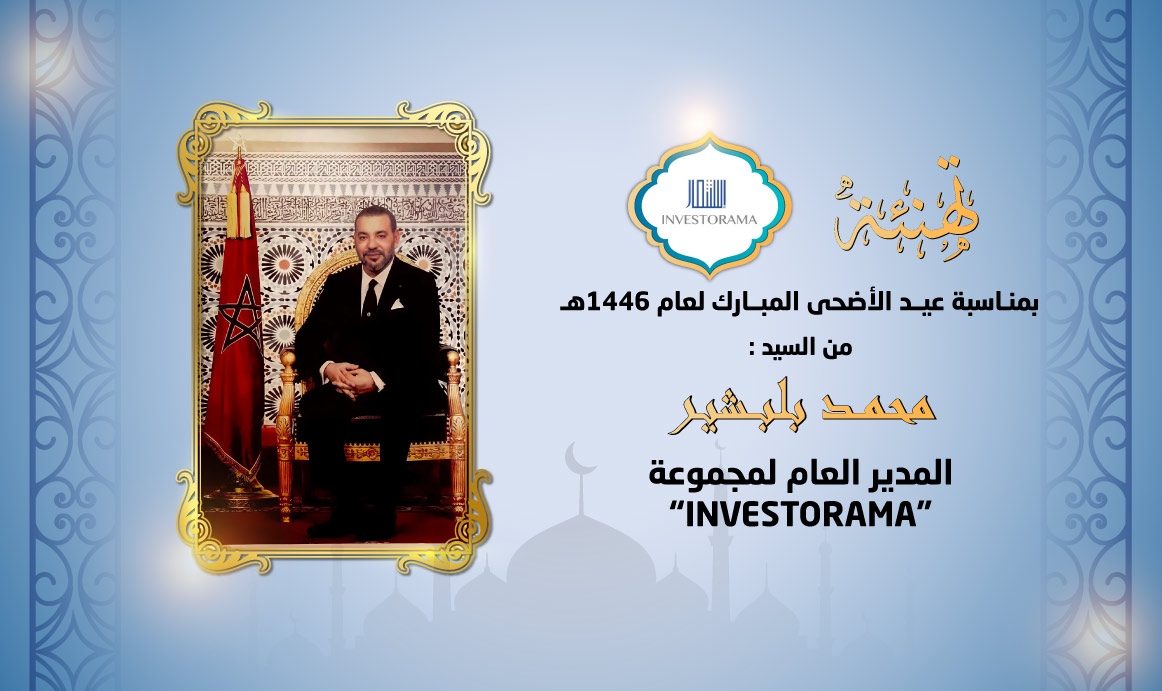 بلبشير يهنئ جلالة الملك