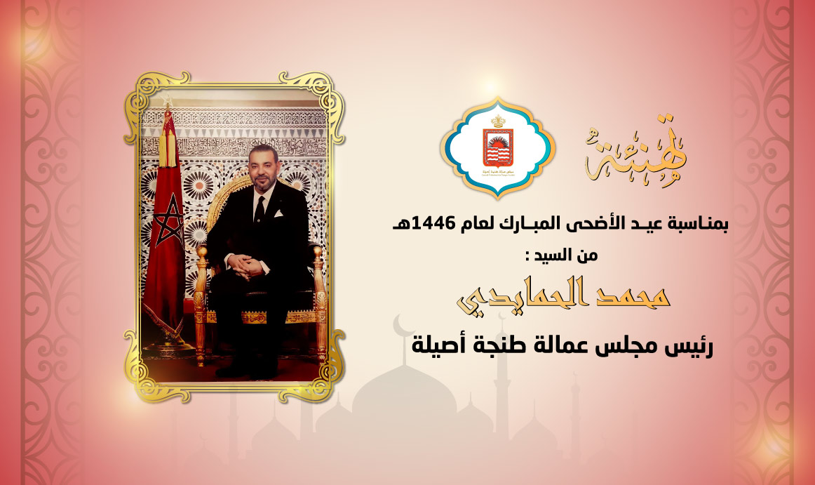 تهنئة محمد الحمايدي