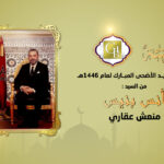 تهنئة-أنس-بنيس