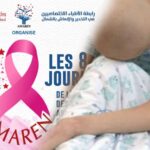 تطوان تحتضن الأيام العلمية الثامنة لجمعية AMAREN حول "المريض المصاب بالسرطان"