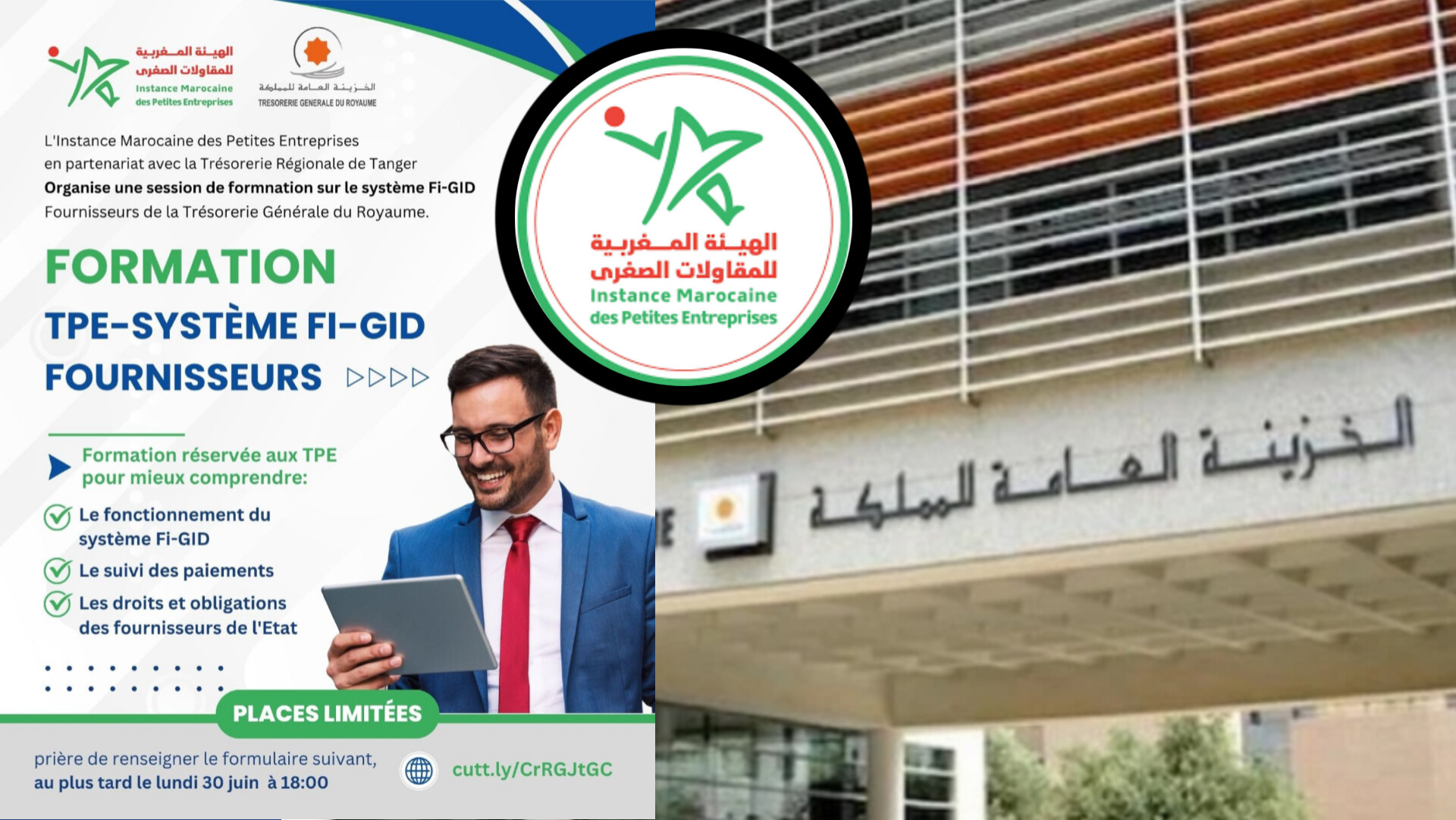 الهيئة المغربية للمقاولات الصغرى تنظّم دورة تكوينية حول نظام "Fi-GID"