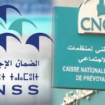 مستجدات جديدة حول دمج "كنوبس" في "CNSS" تحت قبة البرلمان