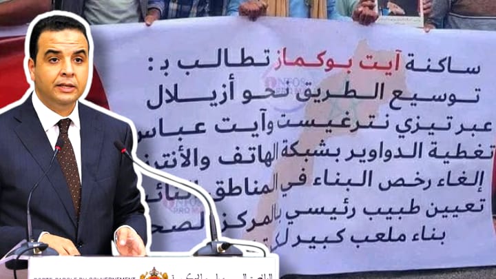 تجاهل حكومي يثير الجدل.. بايتاس يلتزم الصمت بشأن احتجاجات آيت بوكماز