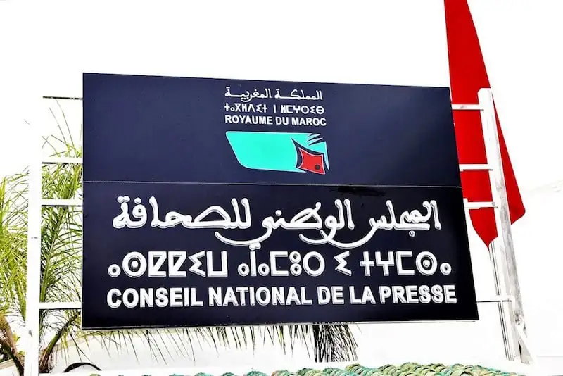 حرية الصحافة على طاولة النقاش البرلماني.. حموني يطالب برأي مؤسسات دستورية حول مشروع إعادة التنظيم