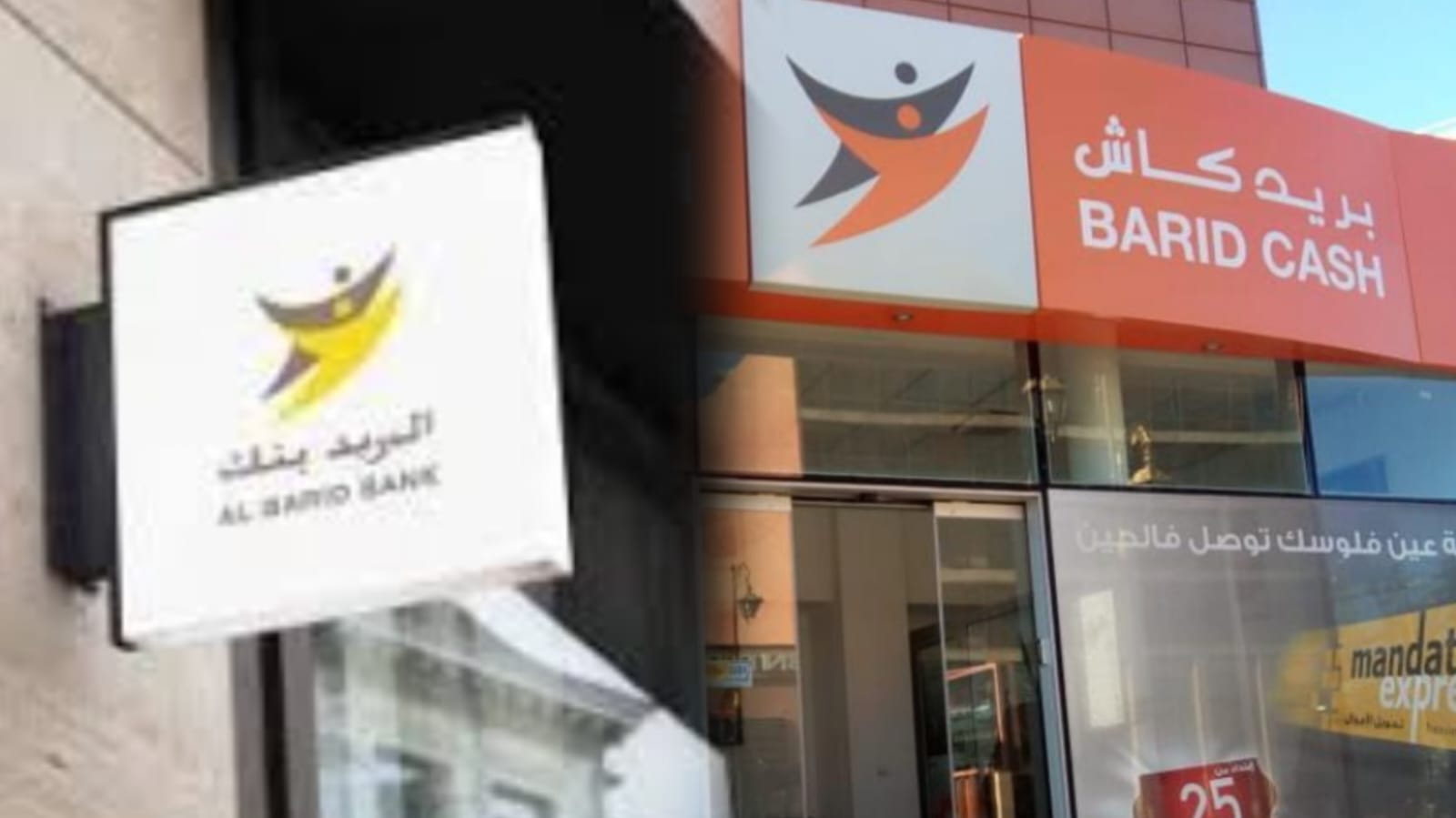 رسميا.. تطبيق "Payment mobile" يدخل حيز الخدمة مع بريد بنك وبريد كاش