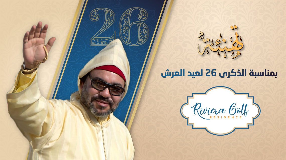 تهنئة Rivirera-Golf