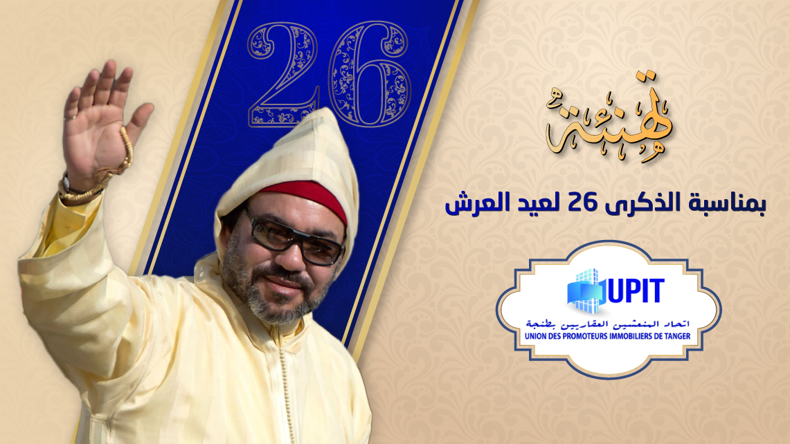 تهنئة عيسى بن يعقوب