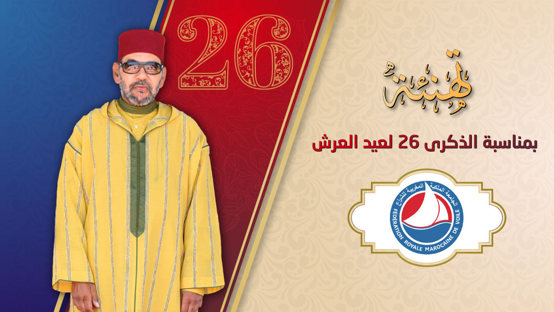 تهنئة أحمد بنابي