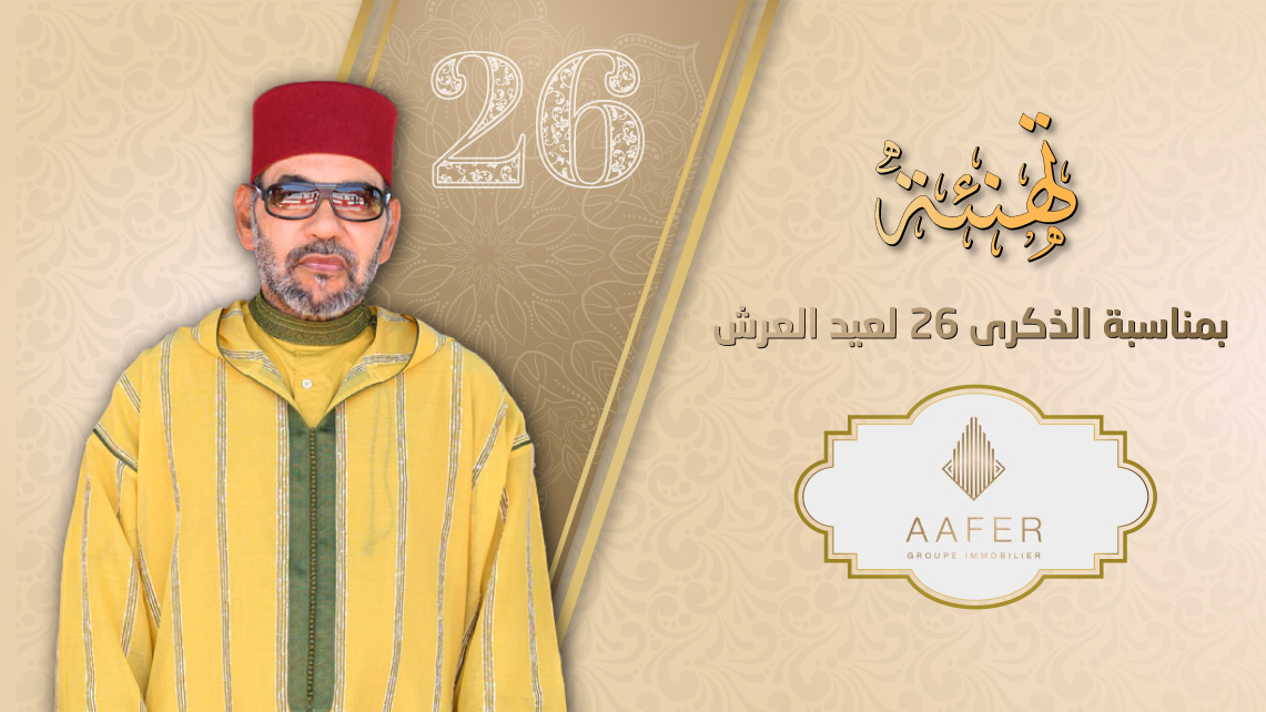 تهنئة عبد الملك أعافر