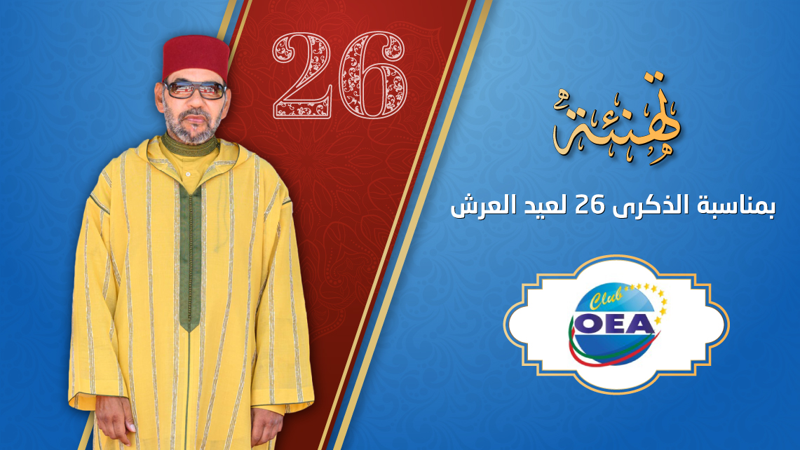 تهنئة المعتميد عباد الأندلوسي