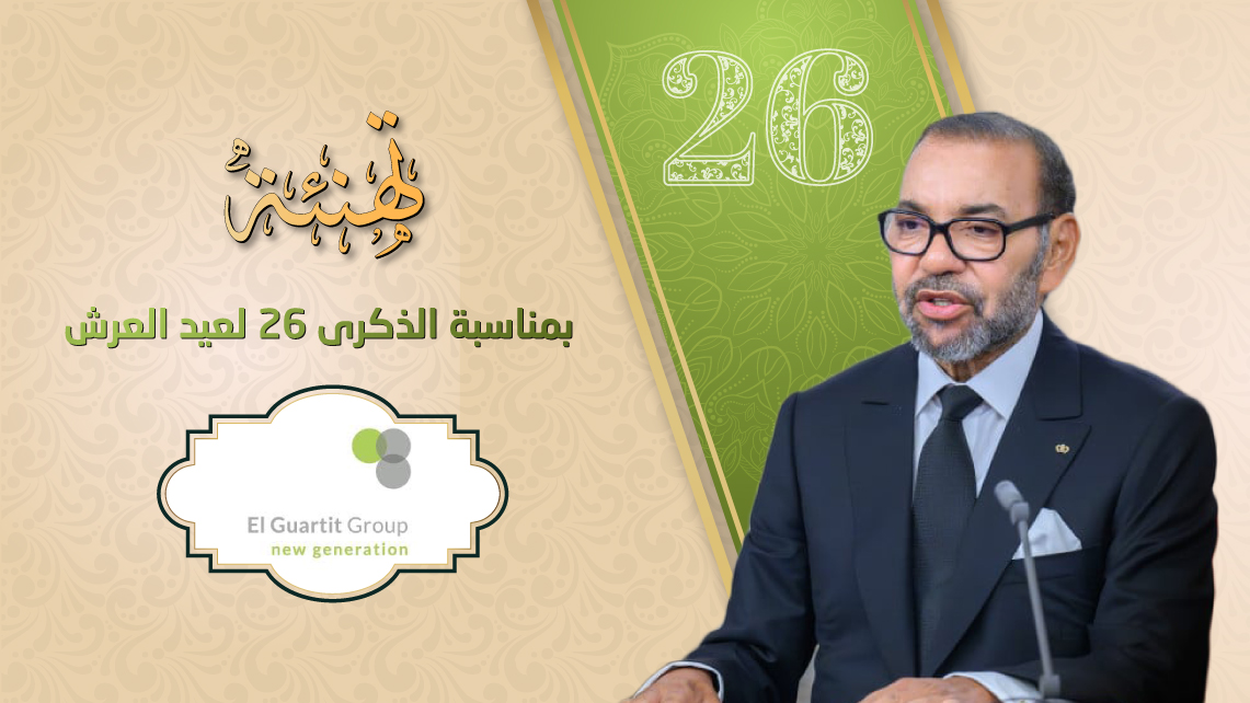 تهنئة نصر الله كرطيط
