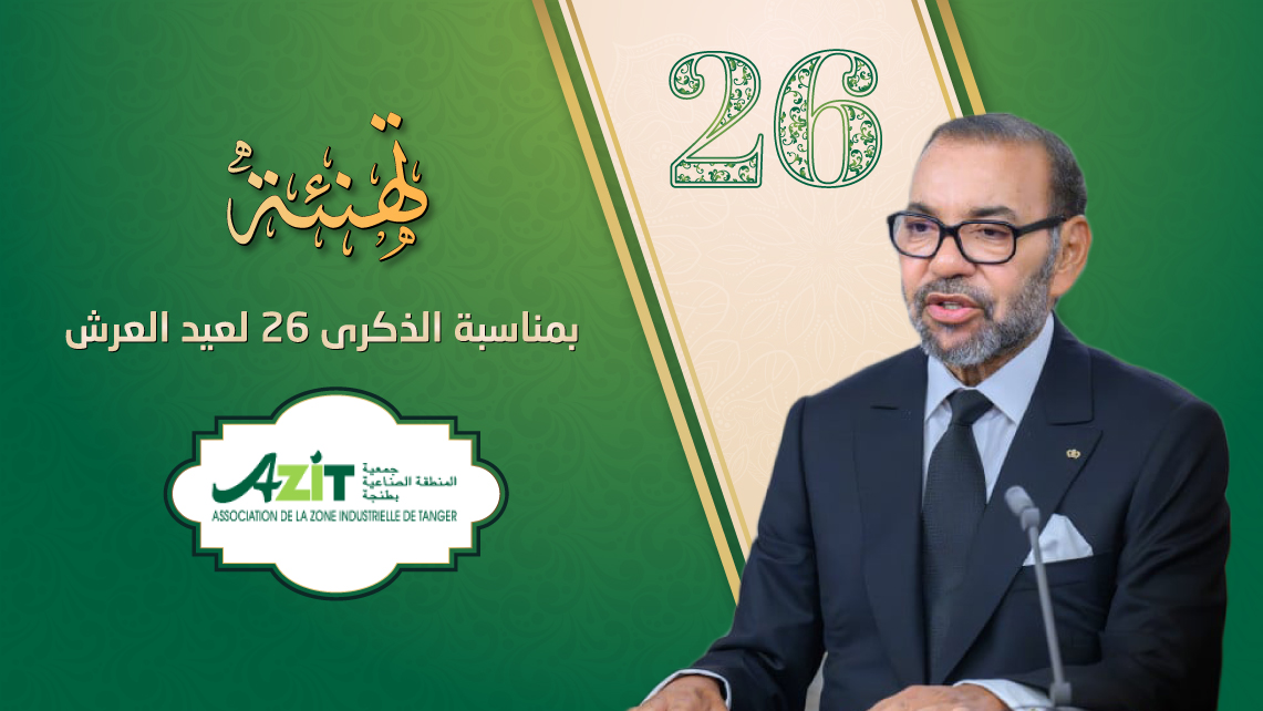 تهنئة عمار الشماع