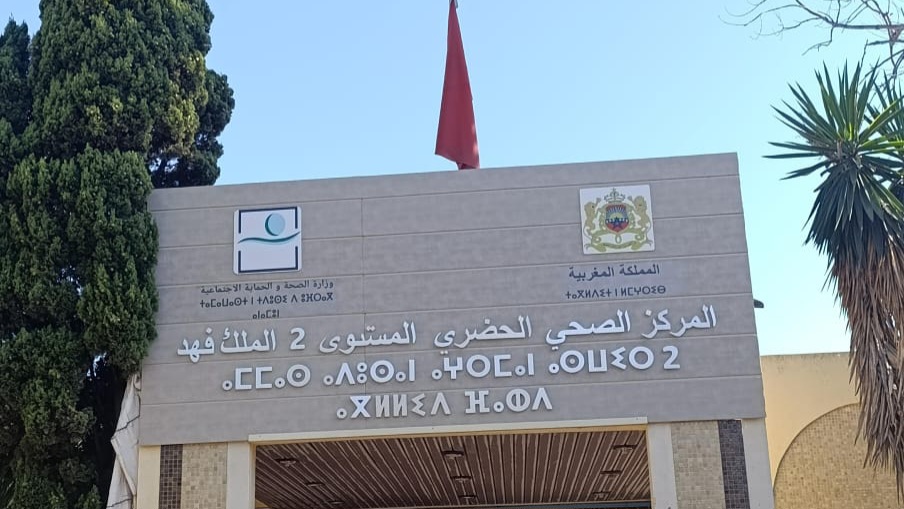 رفض علاج طفلة مريضة بدعوى عدم الانتماء الترابي يثير استياء في طنجة
