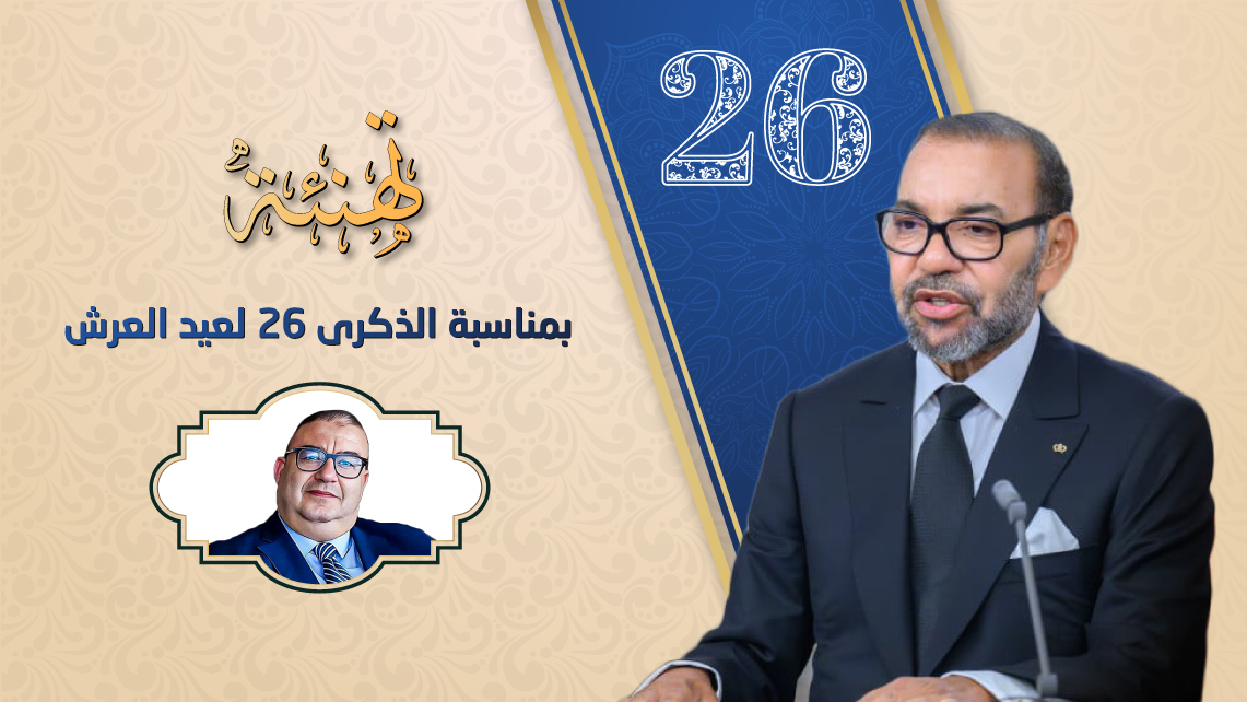تهنئة محمد غيلان الغزواني