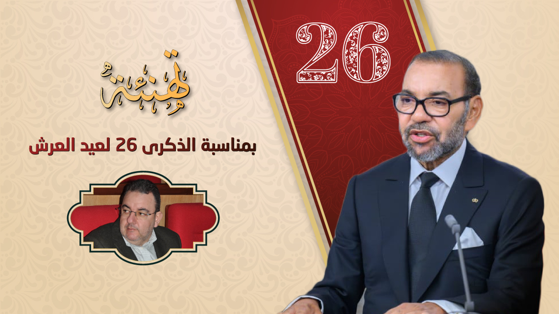 تهنئة عثمان اليعقوبي