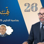 تهنئة مصطفى الخلفيوي