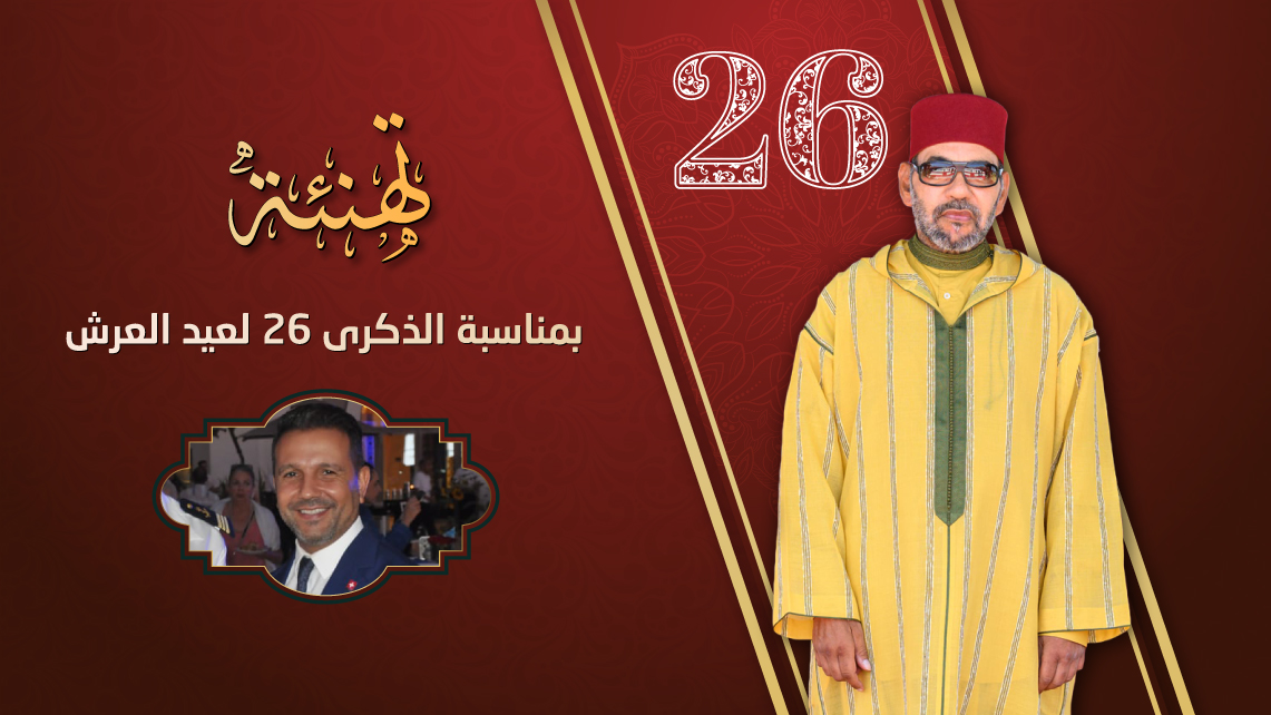 تهنئة ياسين حلحول