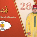 تهنئة محمد السفياني