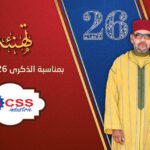 تهنئة الشعيبية بالبزيوي علوي
