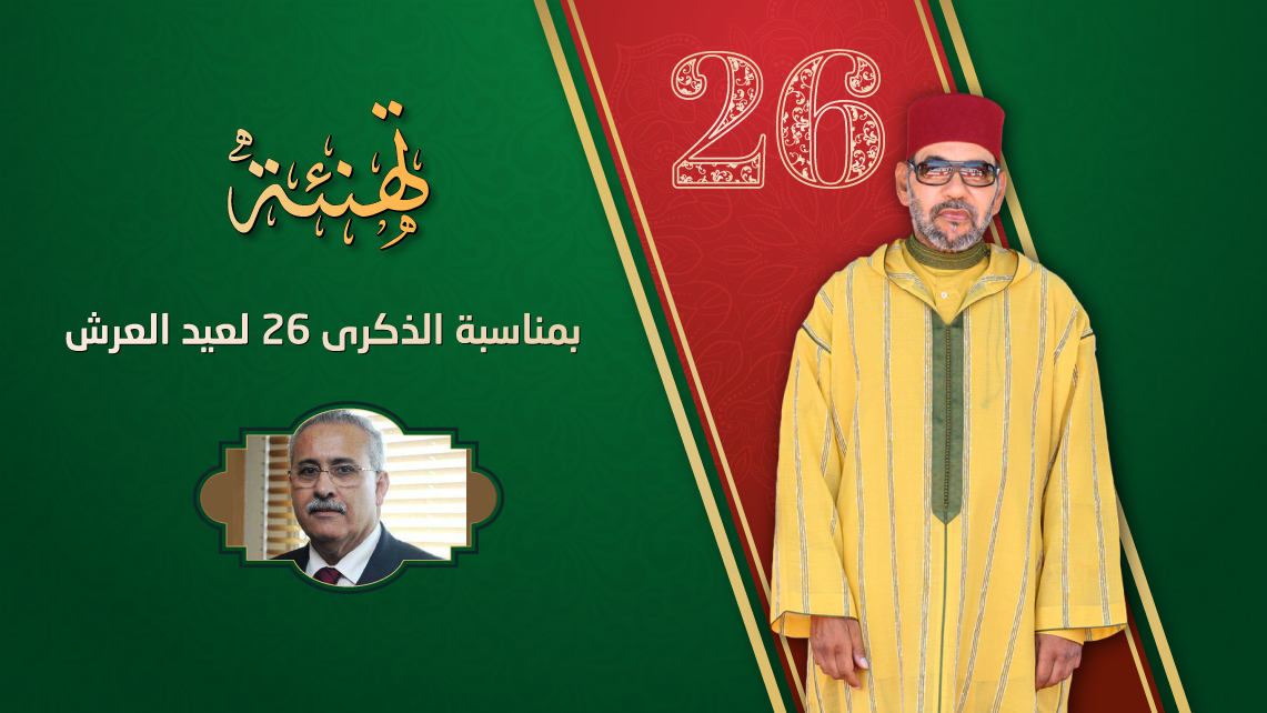 تهنئة محمد بوهريز