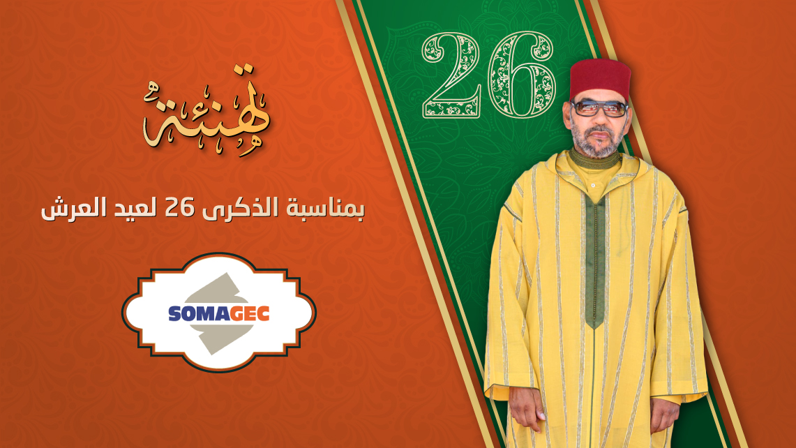 تهنئة المهدي بوهريز