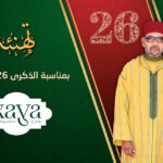 تهنئة مقهى “كايا”