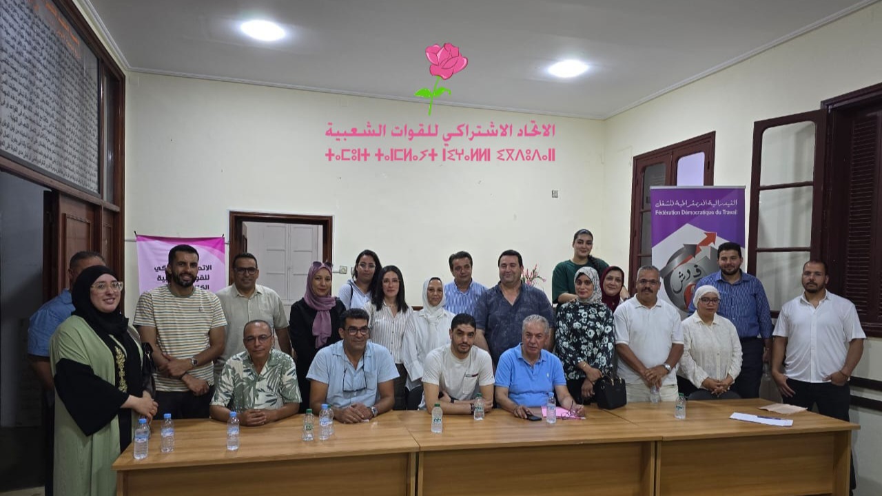 الاتحاد الاشتراكي يعقد أولى جلساته التحضيرية لمؤتمره الإقليمي بطنجة