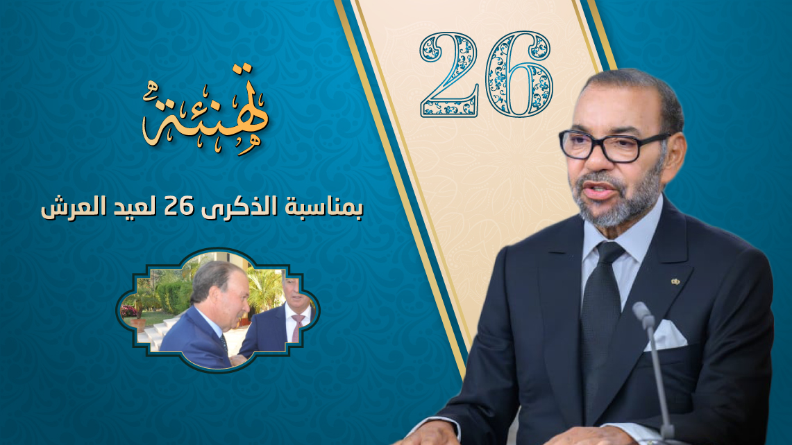 تهنئة المكي العزوزي