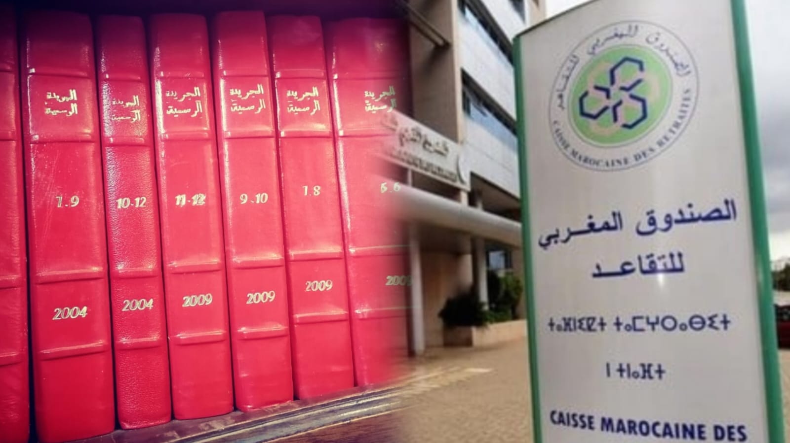 المغرب يصادق على تعديلات جديدة لنظام التقاعد التكميلي والاختياري