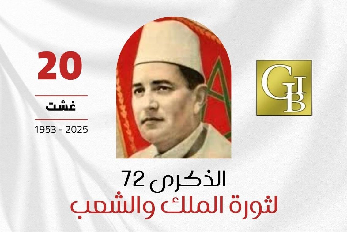 تهنئة السيد أنس بنيس