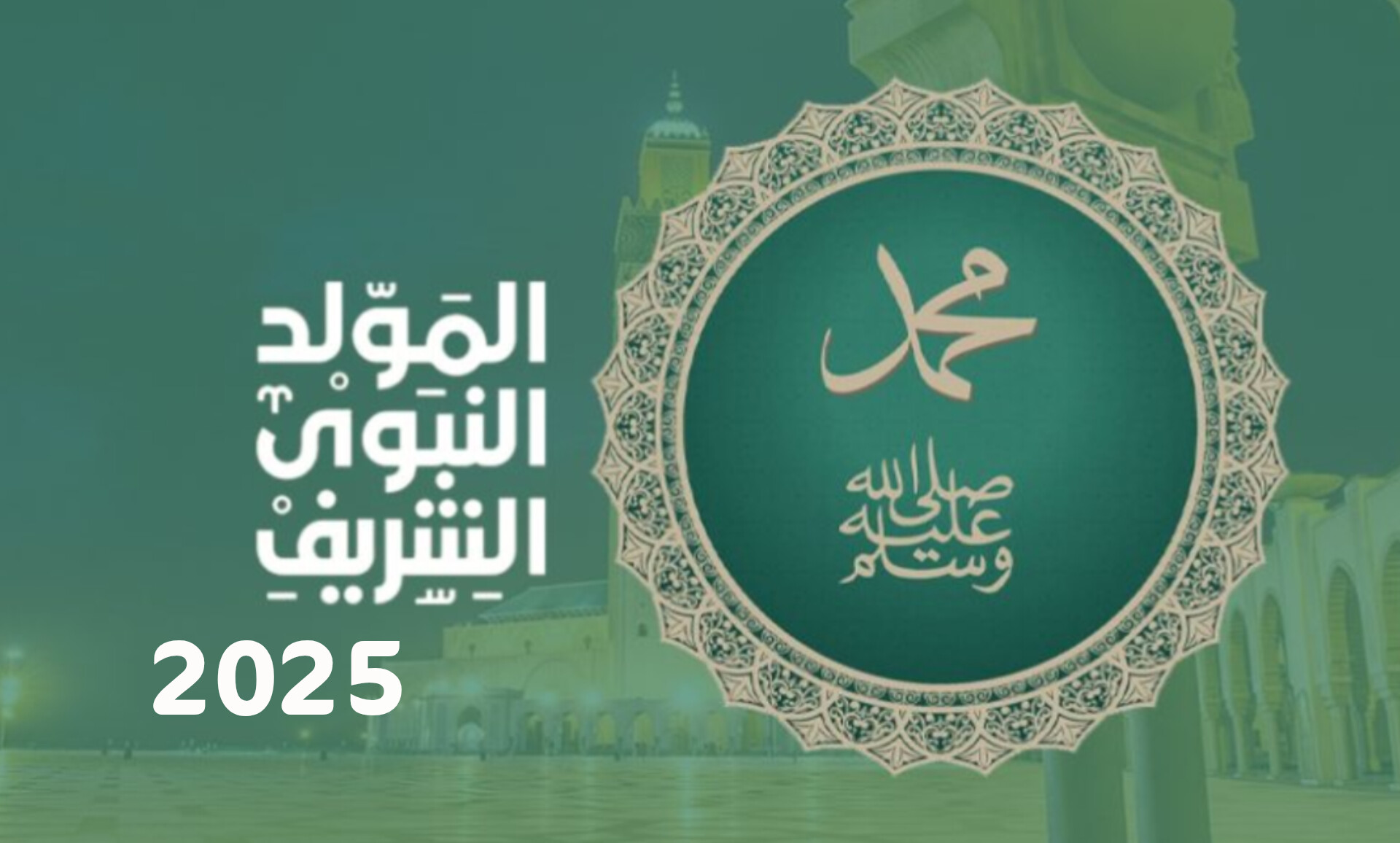 موعد عطلة المولد النبوي 2025 بالمغرب وعدد أيامها