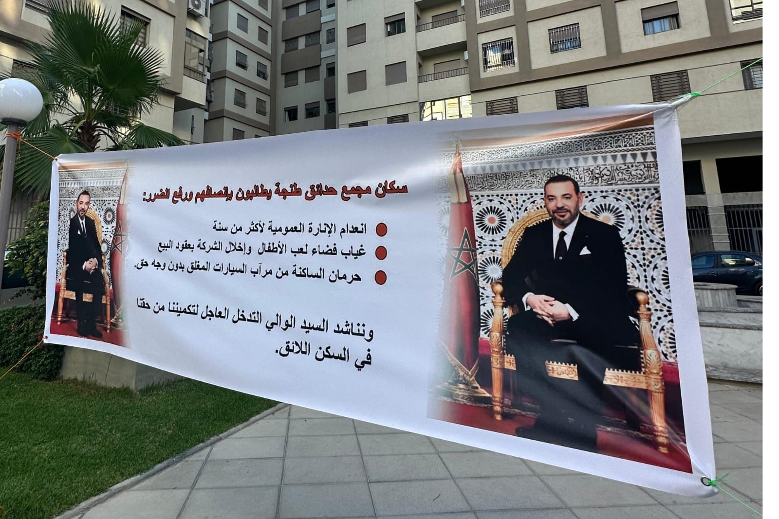 وقفة ساكنة المجمع