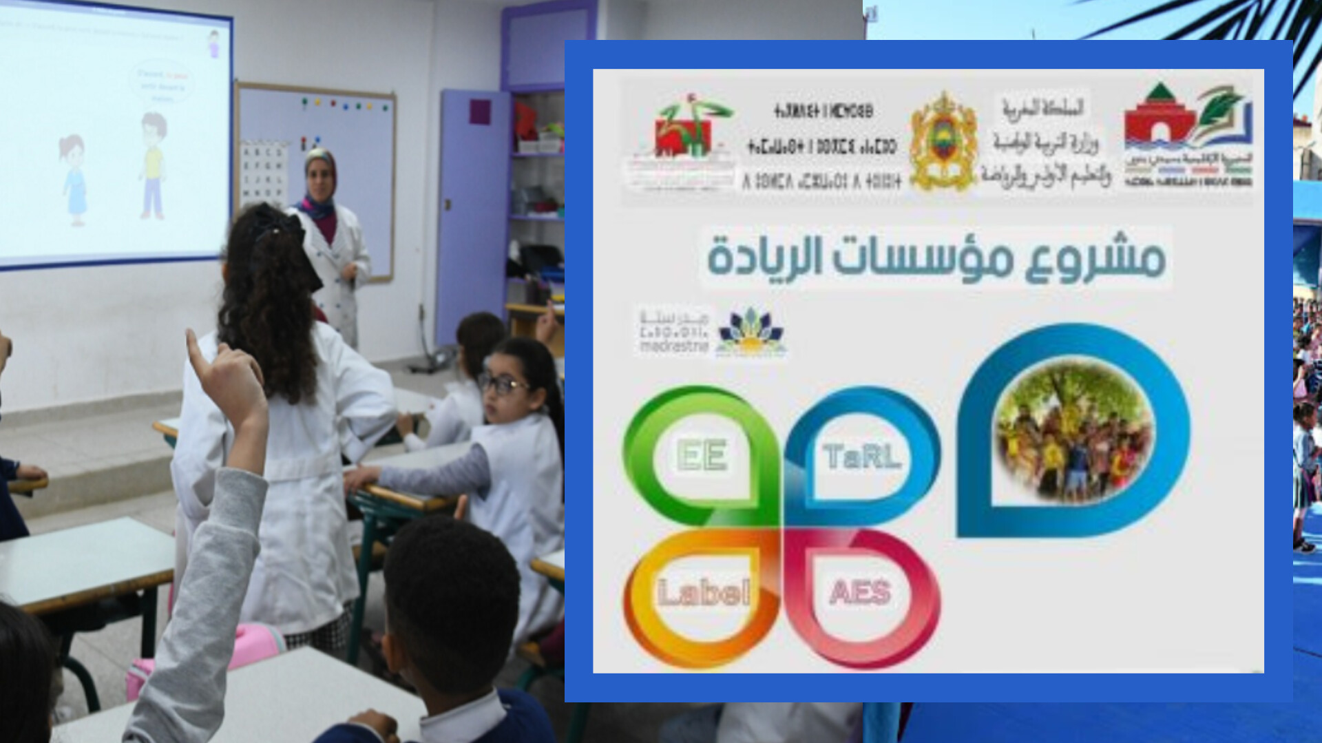 جديد الدخول المدرسي 2026/2025...فرنسة التعليم ومؤسسات الريادة تحارب العربية!