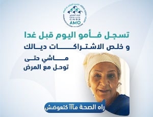 الضمان الاجتماعي ومزايا التسجيل المُسبق قبل المرض