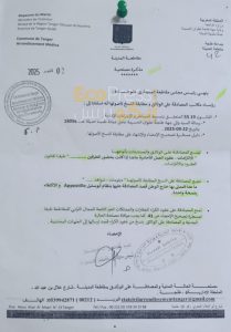 وثائق معفية من المصادقة على الإمضاء 