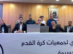 الاتحاد الجهوي لجمعيات كرة القدم