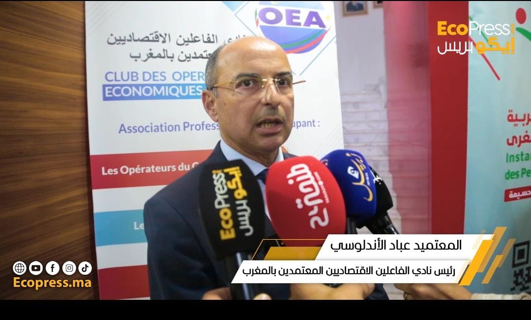 التجارة الخارجية بالمغرب موضوع لقاء مع المقاولات بطنجة