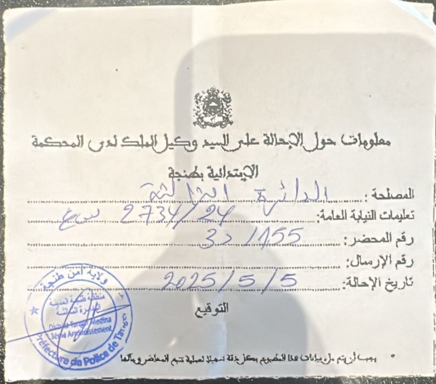 إحالة ملف ملعب بادل (مزاولة نشاط غير مرخص) على الشرطة القضائية 