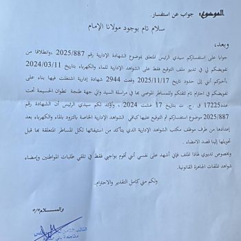 رد نائب رئيس المقاطعة 
