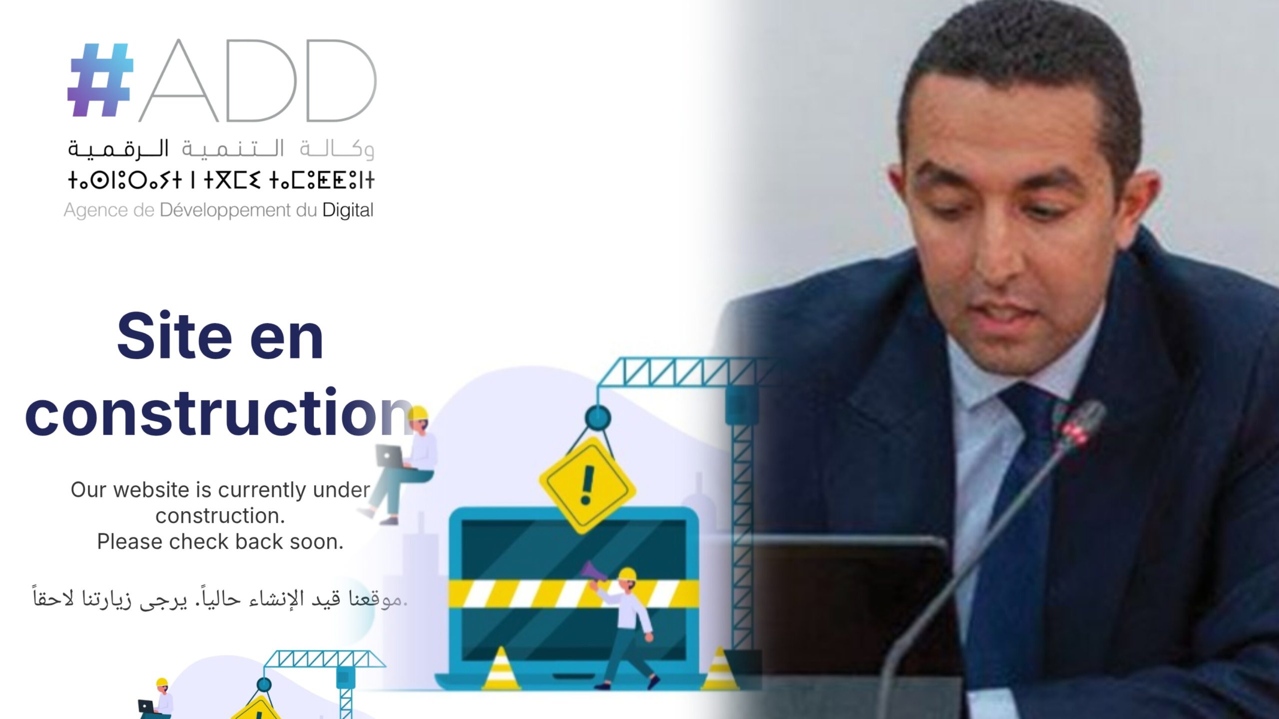 فضيحة.. موقع وكالة التنمية الرقمية خارج الخدمة