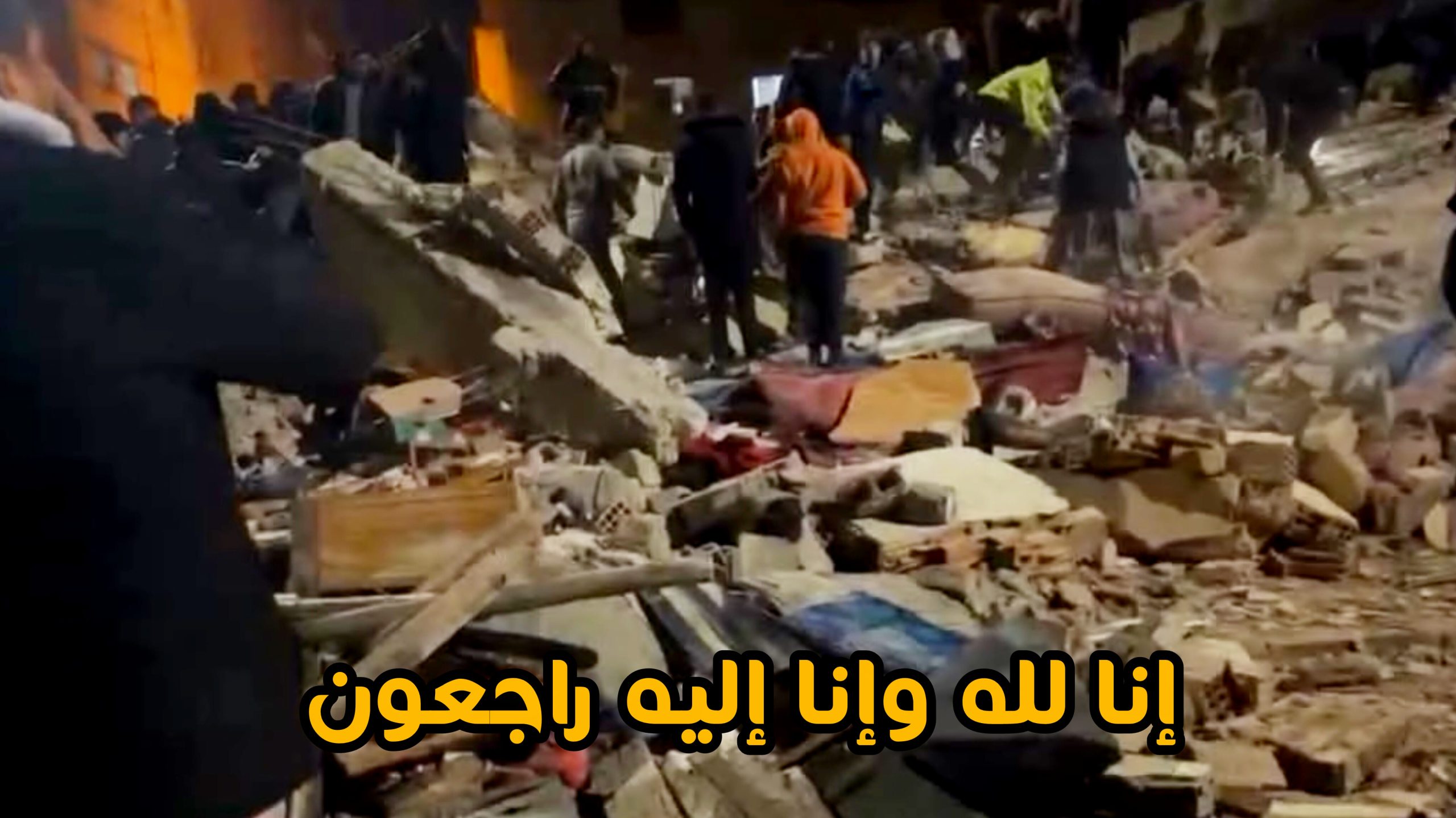 فاس.. مصرع 19 شخصا في انهيار المنازل