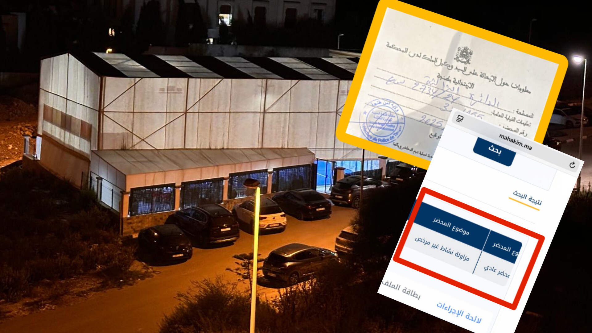 معلب بادل.. تطورات جديدة تضع السلطات المحلية في حرج !!