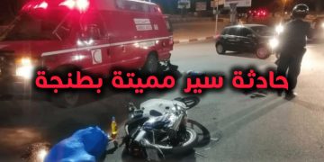حادث سير مروع بطنجة