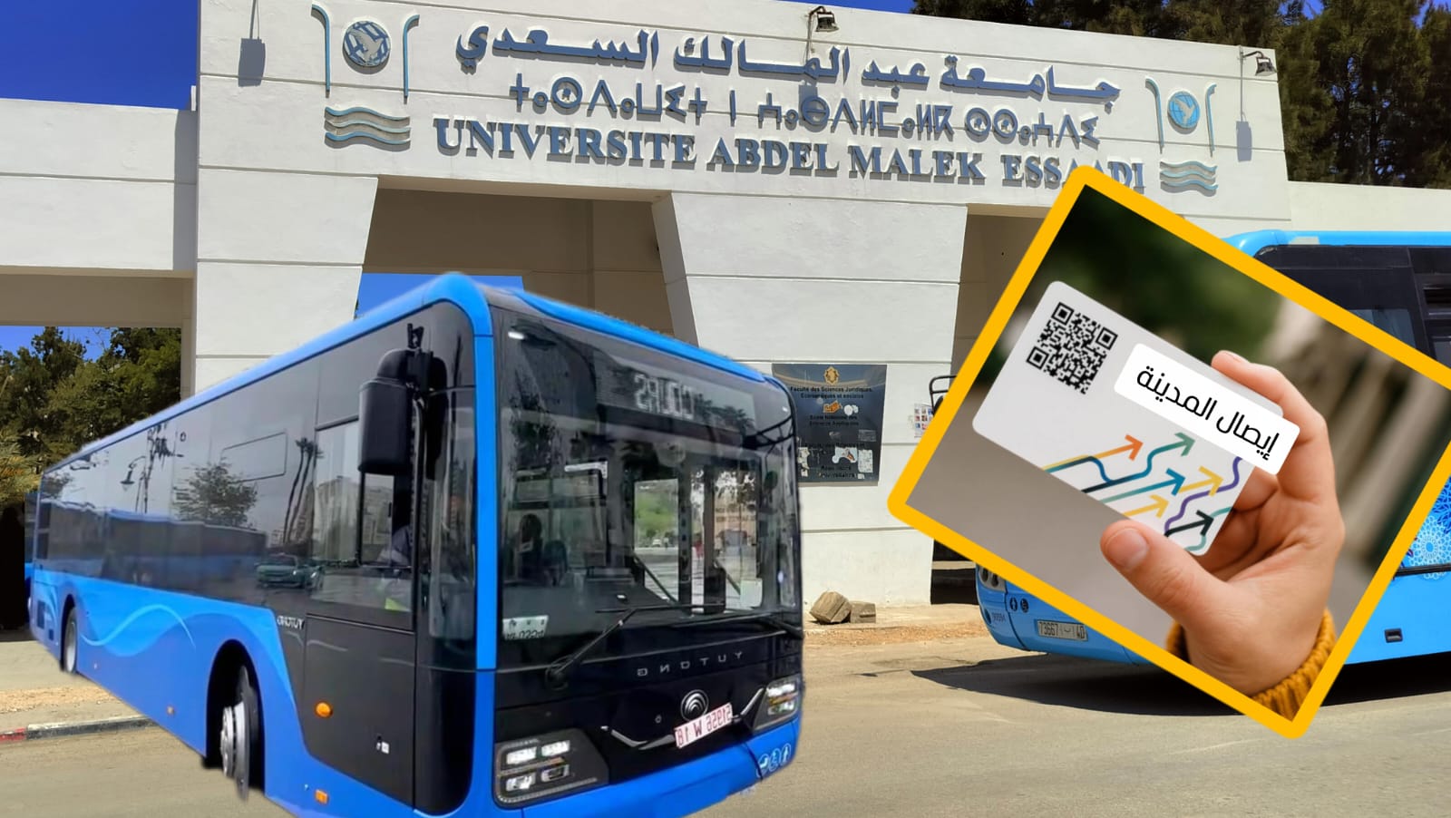 بطاقة الطالب للاشتراك في حافلات طنجة.. الشروط والتفاصيل